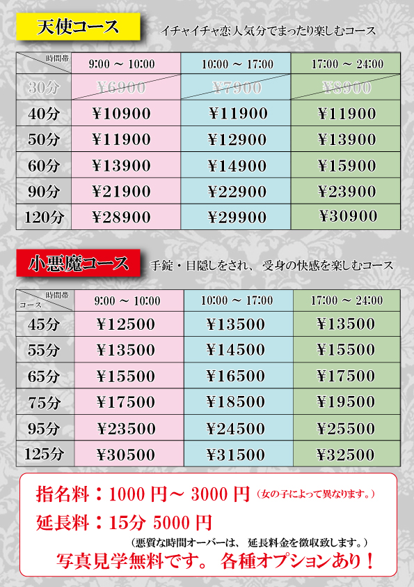 価格改定のお知らせ